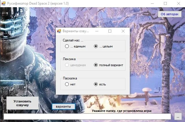 Dead Space 2 русификатор. Русификатор unheard. Русификатор делать для игр как. Program русификатор