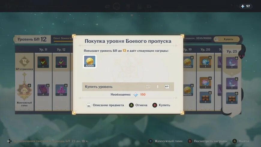 Награда боевого пропуска Геншин Импакт. Награды БП Геншин Импакт. Награды боевого пропуска Геншин. Пропуск Геншин Импакт. Купить боевой пропуск стар рейл