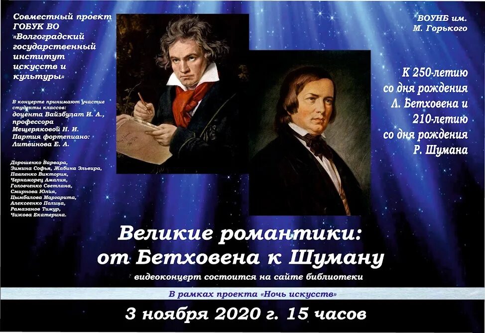 К далекой возлюбленной Бетховен. Вокальное творчество Бетховена. Цикл к далекой возлюбленной. «К далёкой возлюбленной».