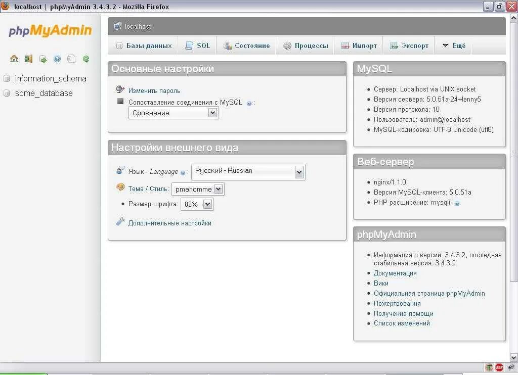 Mysql phpmyadmin. База данных phpmyadmin. phpmyadmin главная страница. картинка в базе данных phpmyadmin. добавление в бд phpmyadmin.