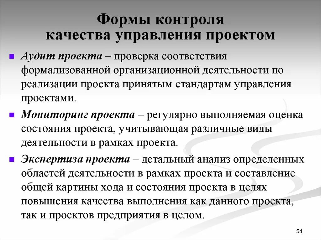 Форма контроля управления