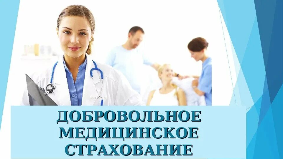 медицинское страхование. врач офиса. эмблема согаз мед. страховые компании вакансии врачей. мед страхование.