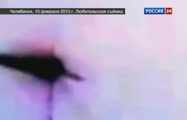 Челябинск метеорит нло. Сбитый метеорит видео. Сбитый метеорит видео. Сбитый метеорит видео. Челябинский метеорит сбил нло.
