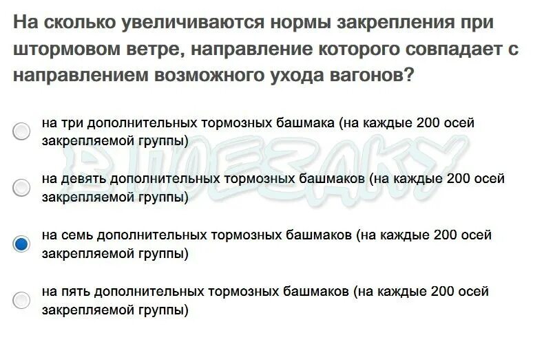 Насколько увеличатся. При Штормовом ветре нормы закрепления. Нормы закрепления. Закрепление подвижного состава при Штормовом ветре. Насколько увеличиваются нормы закрепления при Штормовом ветре.