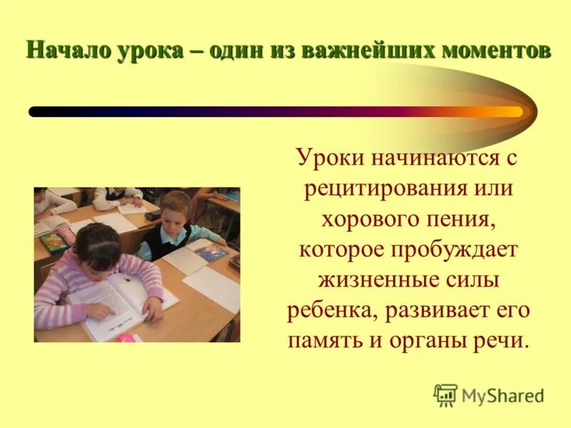стихи про школу. школьники в классе. урок в 1 томе. урок в 1 томе. говорение слушание письмо чтение.
