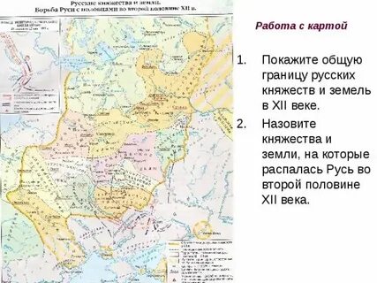 Русь во второй половине 13 века