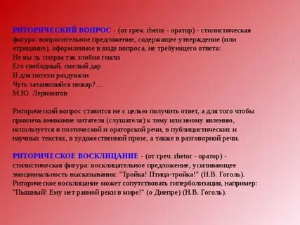 Стилистические фигуры вновь я посетил