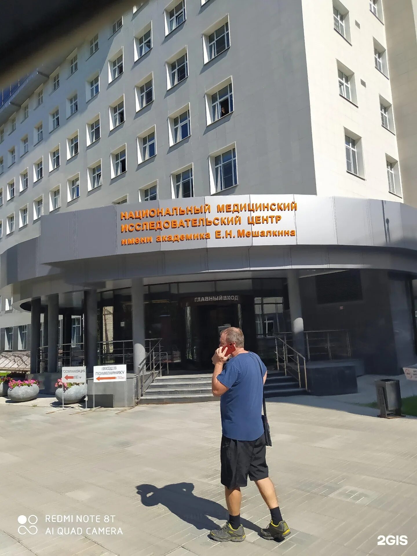 Е н мешалкин новосибирск. Нии мешалкина новосибирск. новосибирск клиника ак. мешалкина. речкуновская 15 клиника мешалкина. речкуновская 15 новосибирск.