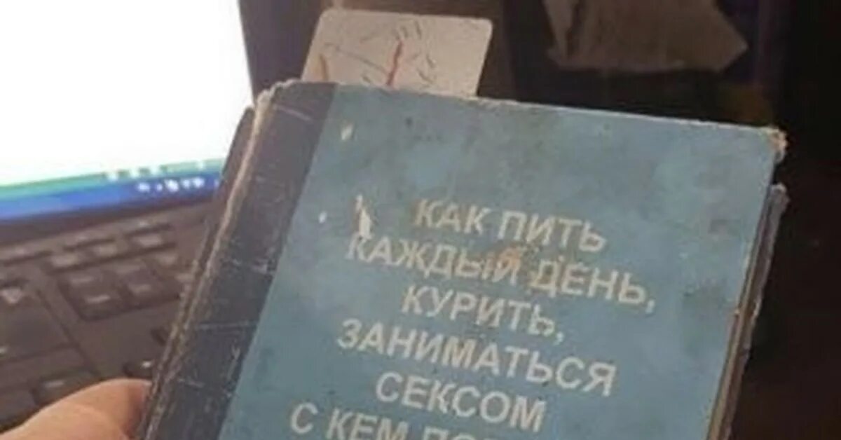 Книга Как Пить Каждый День Заниматься Сексом