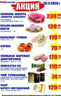 Скидки ельца