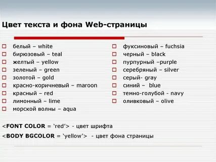 Цвет фона текста html