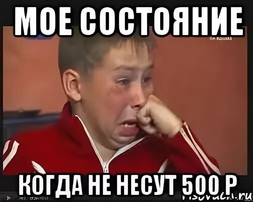 Не мое состояние