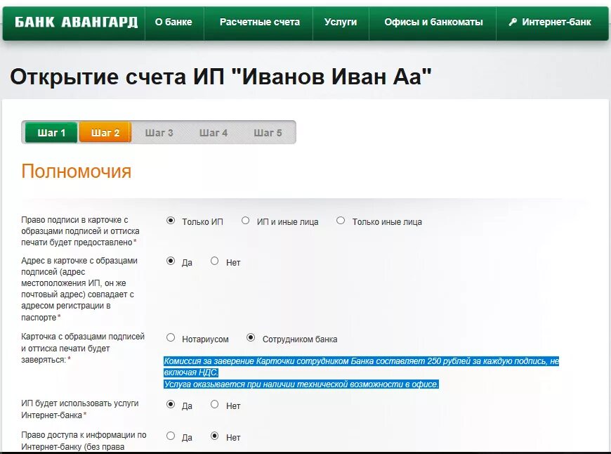 Сколько нужно нужно иметь на счету. Расчетный счет открыт банком. Банк открывает расчетный счет. Открыть банковский расчетный счет. Как открыть счет в банке.