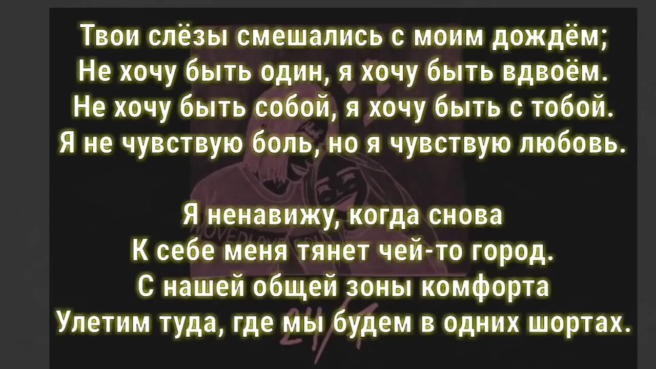 Текст песни 24 на 7. Текст песни 24 на 7 face. Face 24/7 текст. Текст песни 24 на 7 текст.