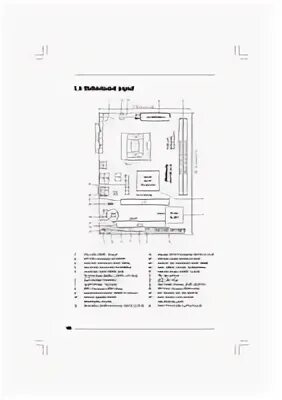 Материнская плата asrock g41m vgs3 схема скачать Ответы : Подключение передней аудио панели на материнской плате ASRock G4