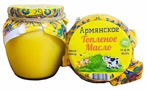 Армянский масла в