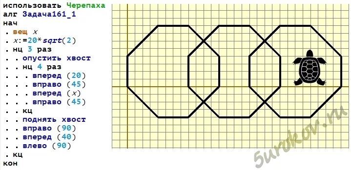 Кумир черепаха рисунки. Алгоритм черепаха. Алгоритм для исполнителя черепаха. Рисунок в программе кумир черепаха. Команда повтори в черепахе