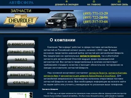 Программа диагностики шевроле на андроид
