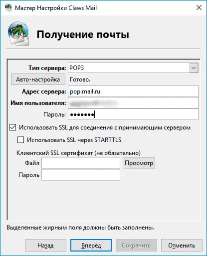 Почта познакомиться. Познакомиться без электронной почты. Настройки Синтез. Бесплатная электронная почта. Получить почту.