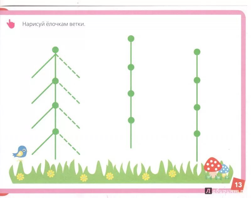 Дорожки для мелкой моторики. Мелкая моторика задания. Задания для мелкой моторики дерево. Линии для развития мелкой моторики.