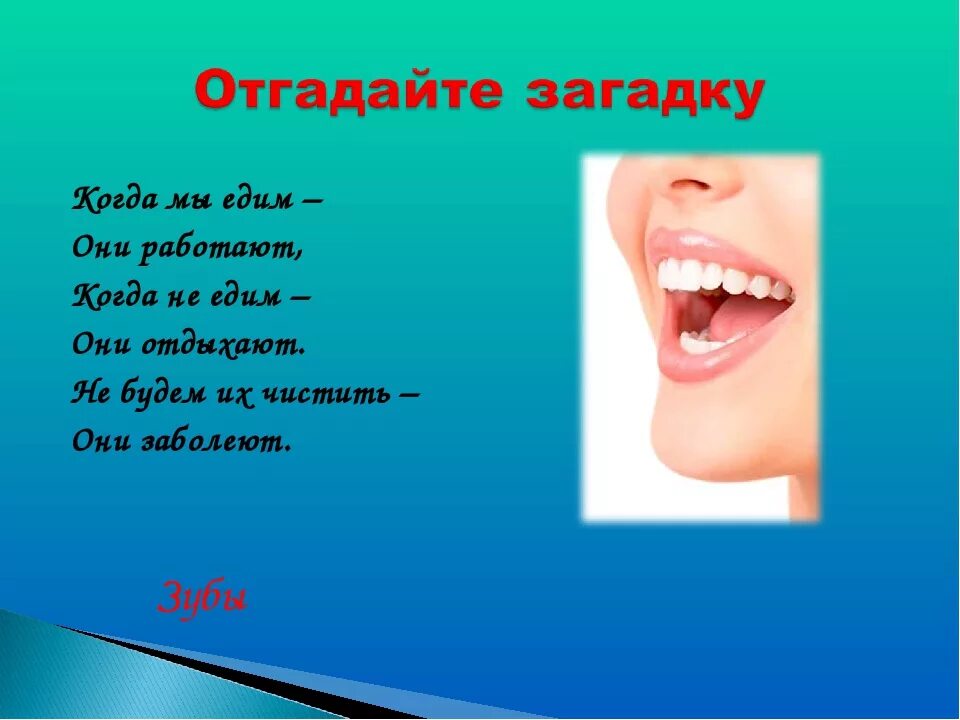 Без рук рисует без зубов кусает загадка. Загадки про органы чувств. Загадки про органы человека. Загадки на тему органы чувств. Загадки на тему органы человека.