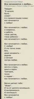 Все начинается с любви текст