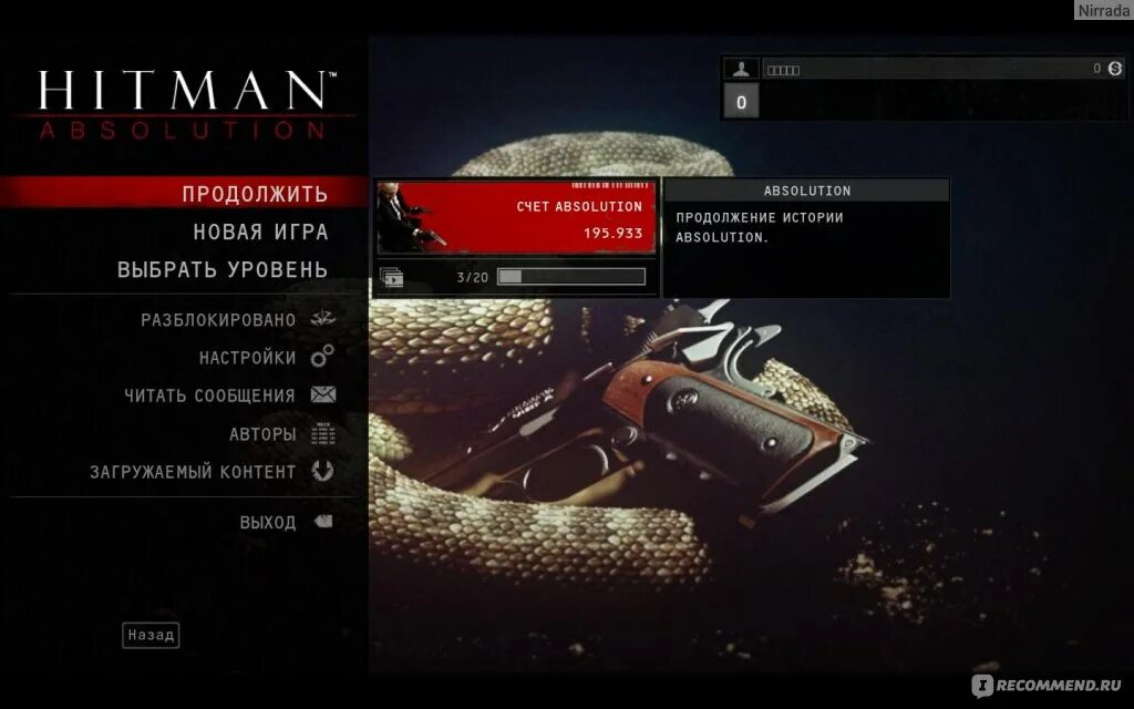 Hitman absolution dll. Hitman absolution dll. Hitman 5 absolution. Хитман абсолюшен. Крыша блэкуотер-парка hitman absolution.