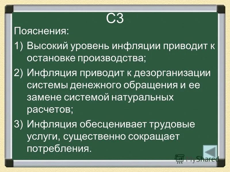 три объяснения качество и степень
