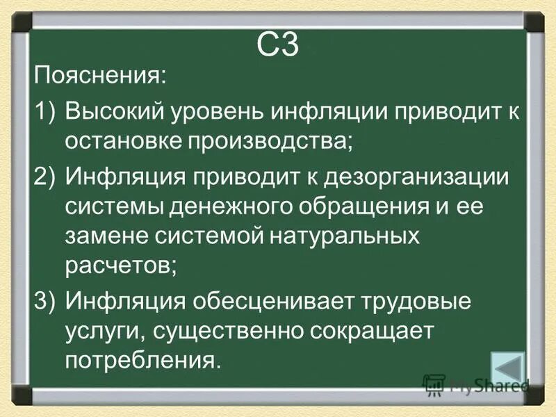 Три объяснения качество и степень