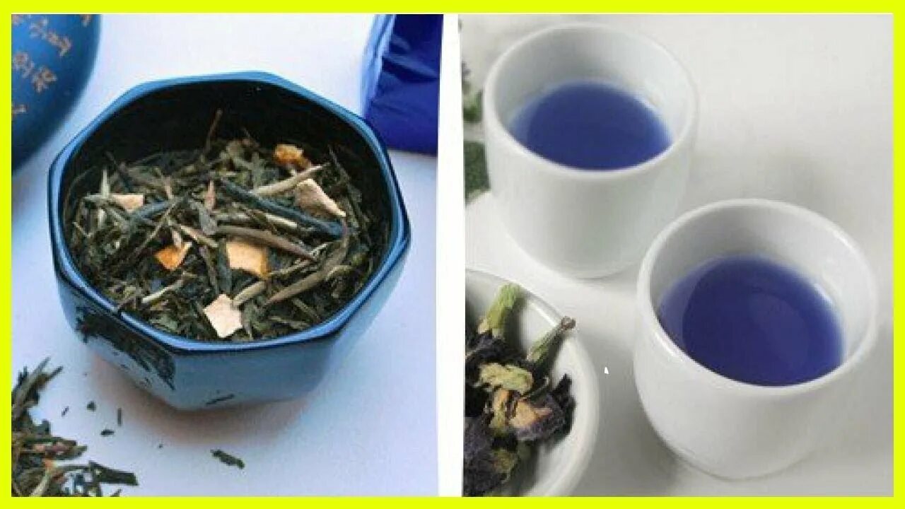 Китайский бирюзовый чай. Тайский синий чай анчан blue pea tea (butterfly pea) ( таиланд ). Най сян цзинь сюань молочный улун. Черный чай улун. Улун бирюзовый чай.