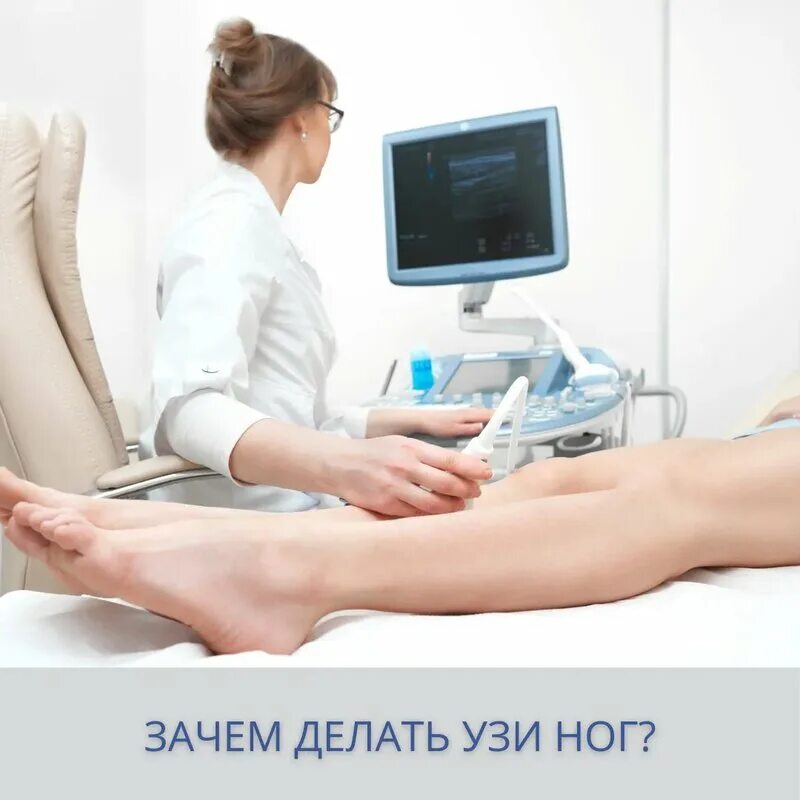 узи нижних конечностей норма