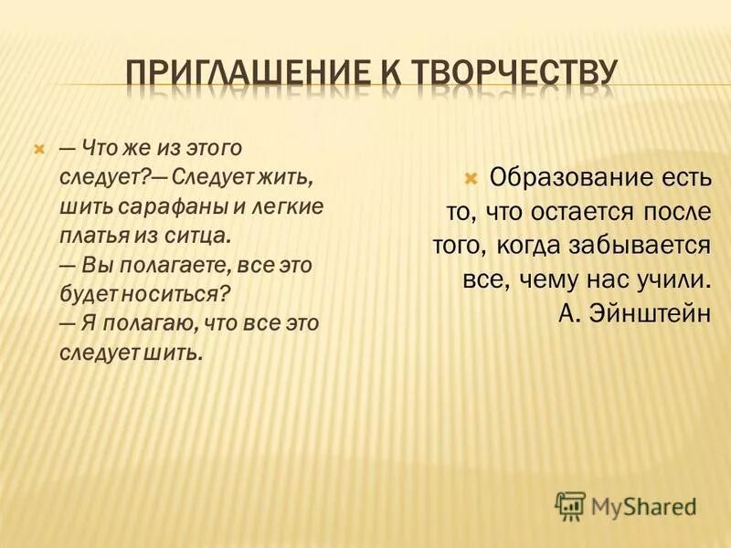 Что из этого следует следует жить. Следует жить шить. Я полагаю что всё это следует шить. Вы полагаете все это будет носиться текст.