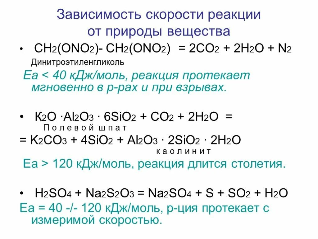 Моль na2co3. Скорость реакции o+o2=o3. Co h2 реакция. H2 co2 реакция. Co2 h2o реакция.