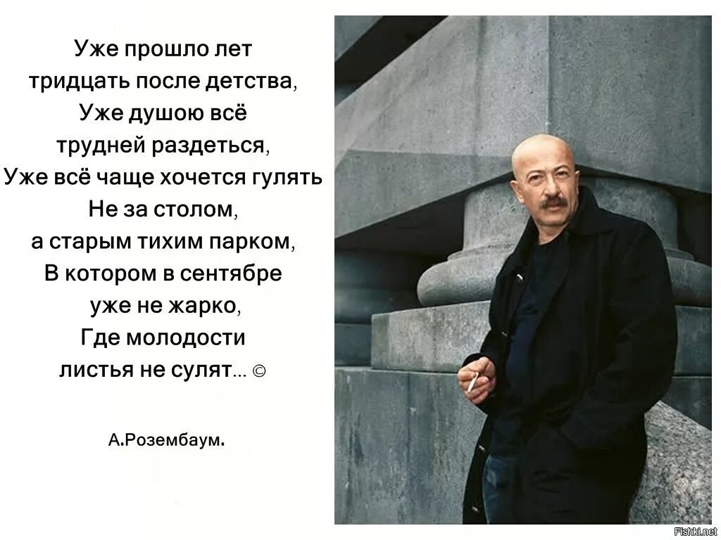 Давно прошли. Уже прошло лет тридцать после детства. Уже прошло лет 30. Годы проходят. Уже прошло лет 30 после детства.