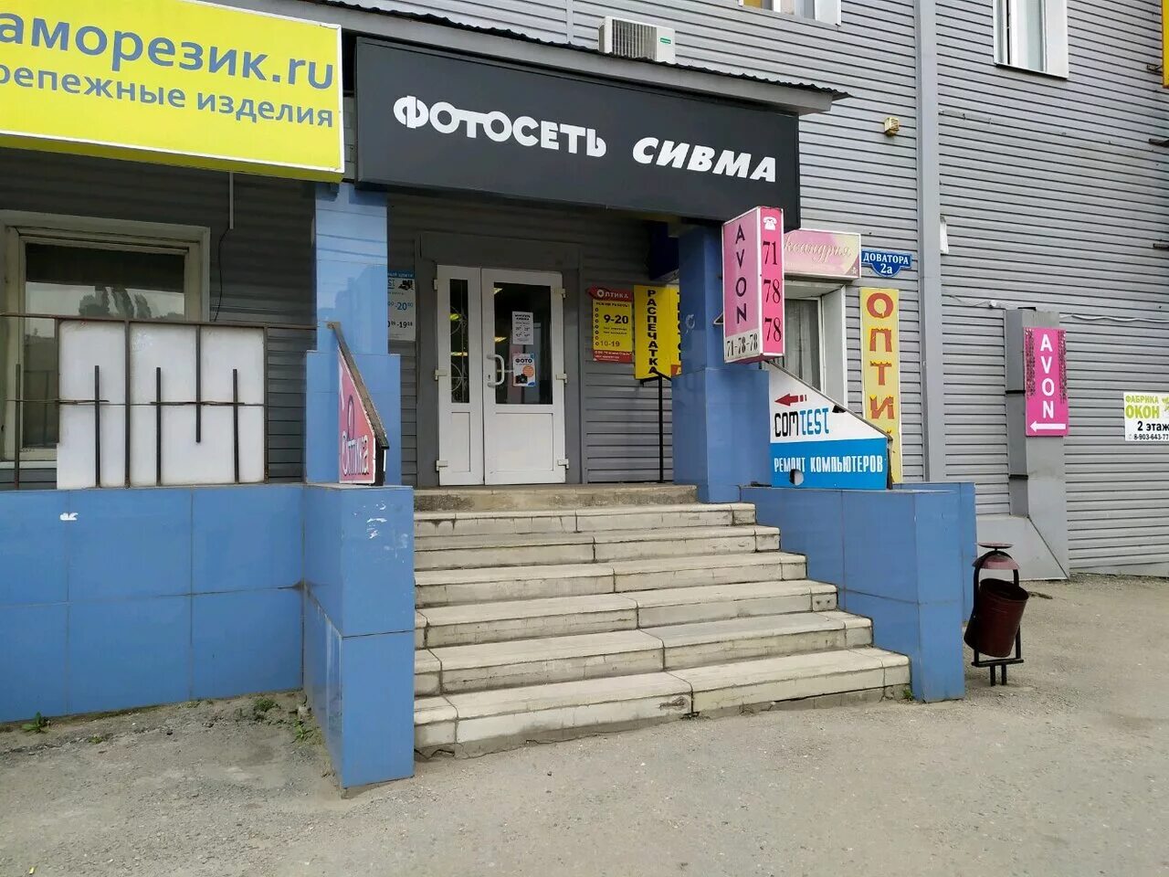 Карты доватора липецк. Доватора 12 липецк фото. Липецк, ул. Липецк доватора ул 14в. Доватора 2 магазины липецк.