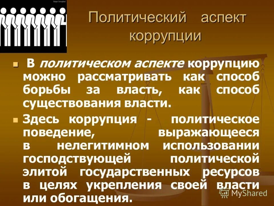 И они могут быть рассмотрены