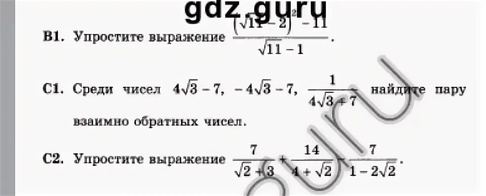 Корень из 2 является рациональным числом. Укажите какое из чисел не является рациональным. укажите какое из чисел не является рациональным корень 361. число под корнем является рациональным. укажите какое из чисел не является рациональным корень 12 +12.