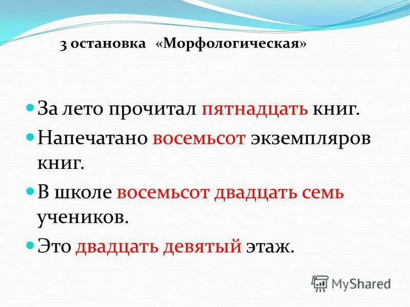 Восемьсот пятнадцать. Восемьсот экземпляров книг. Восемьсот семь. Восемьсот двадцать. Двадцать.