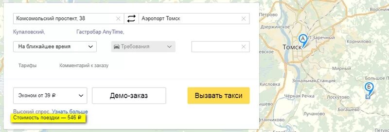 Такси новосибирск аэропорт цена. В Томске такси аэропорт. Аэропорт Богашево такси. Аэропорт Богашево Томск схема. Томск аэропорт карта.