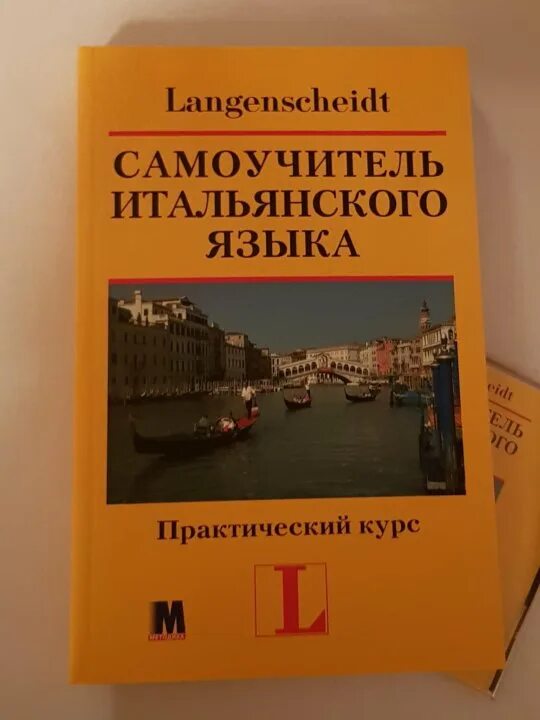 Самоучитель итальянского языка. Итальянский язык нуля книги самоучитель. Самоучитель итальянского языка с нуля. Самоучитель по итальянскому языку для начинающих. Итальянский самоучитель для начинающих с нуля