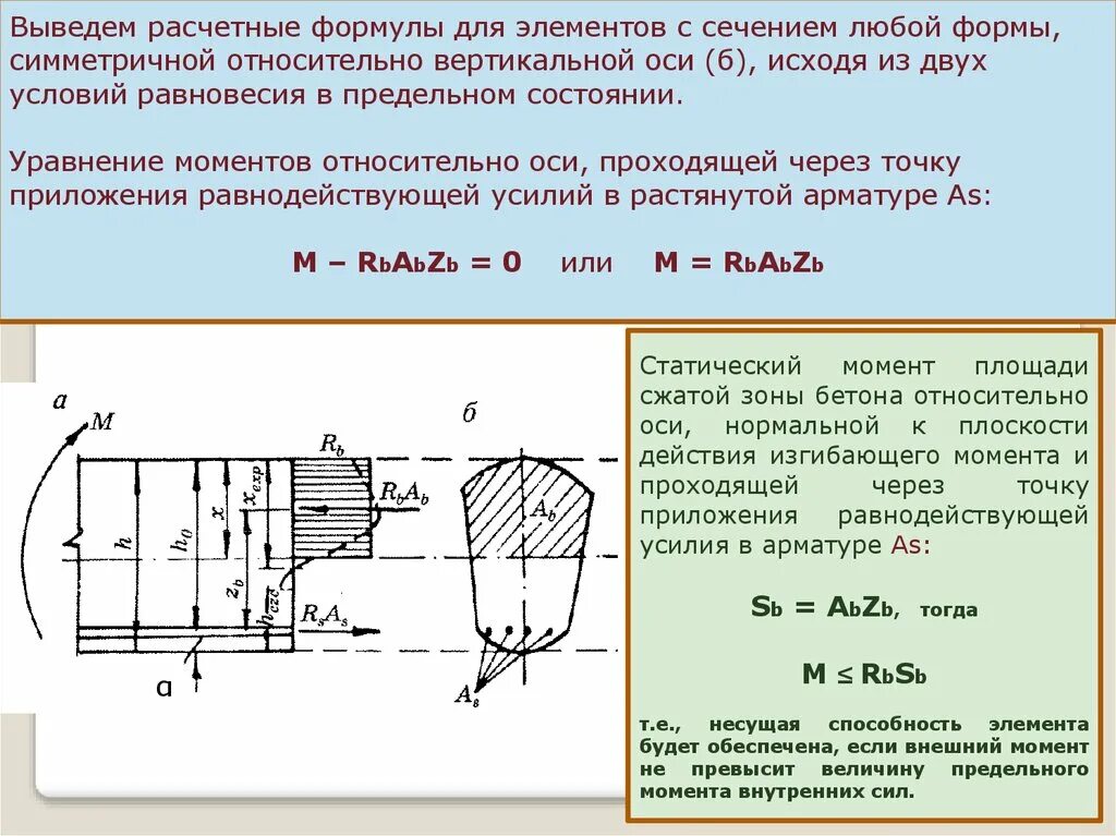Выведите расчетную формулу