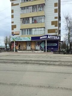 Аптека югорск