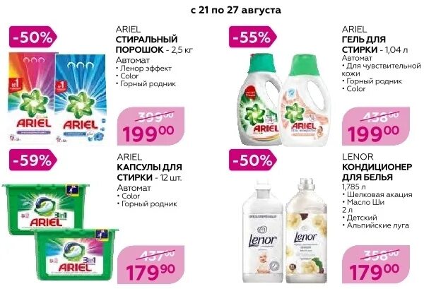 "5 Пятерочка" Миус Инфо