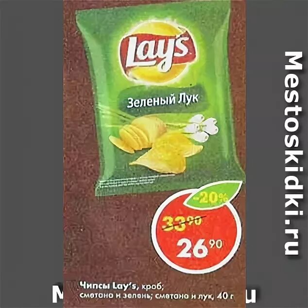 Naturals чипсы с перцем. Чипсы эу пацан пятерочка. Чипсы в пятерочке. Чипсы в пятерке. Чипсы эу пацан пятерочка.