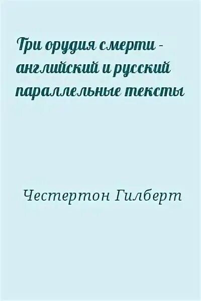 Как будет по английски умер