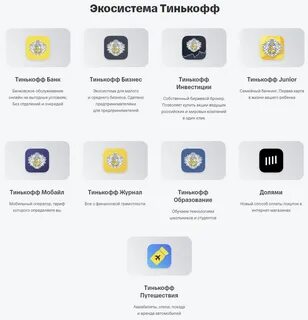 Почему не заходит в тинькофф банк
