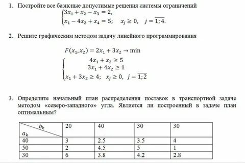 Решение системы ограничений