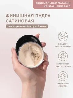 Пудра финиш отзывы