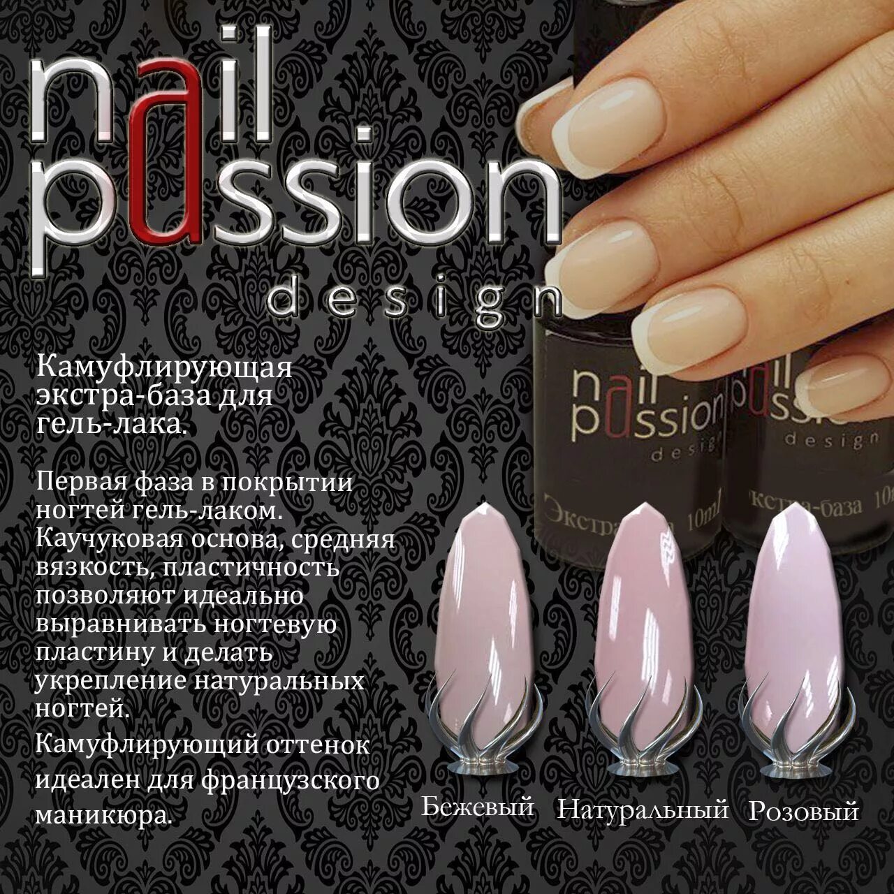 Акригель камуфлирующий, secret nails, acrygel camouflage 3 - 15 g. Камуфлирующий гель для ногтей для чего. Artex гель камуфляж. Профессиональный камуфлирующий гель для ногтей cris 001 botsman. Nail passion камуфлирующая база.