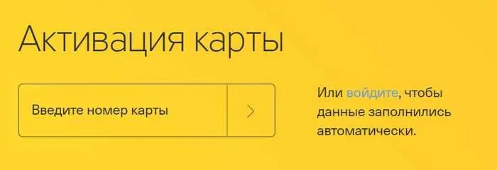 Активировать народную карту. Активировать карту Стройландия. Стройландия +активация карты клубной. Карта любимая пекарня.